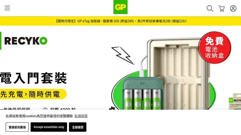 GP Batteries