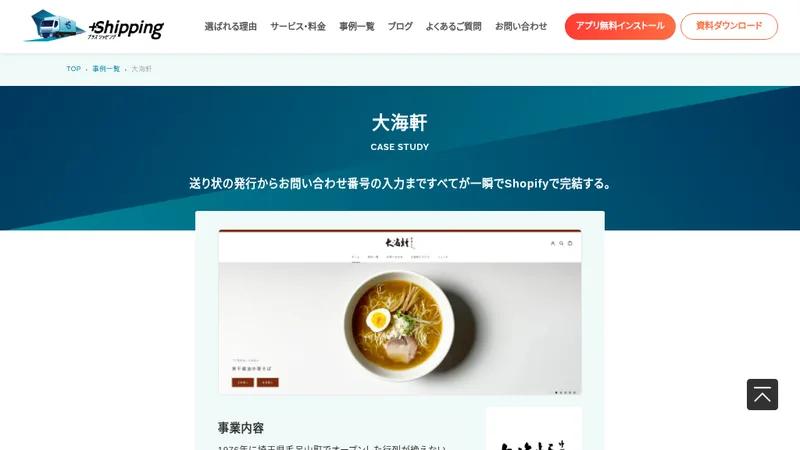 大海軒