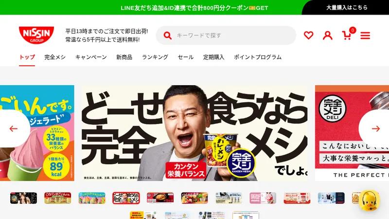 日清食品