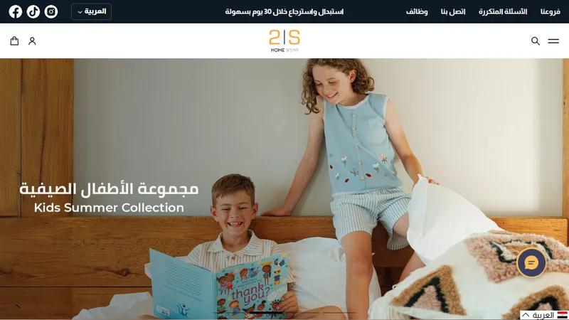 2S Homewear