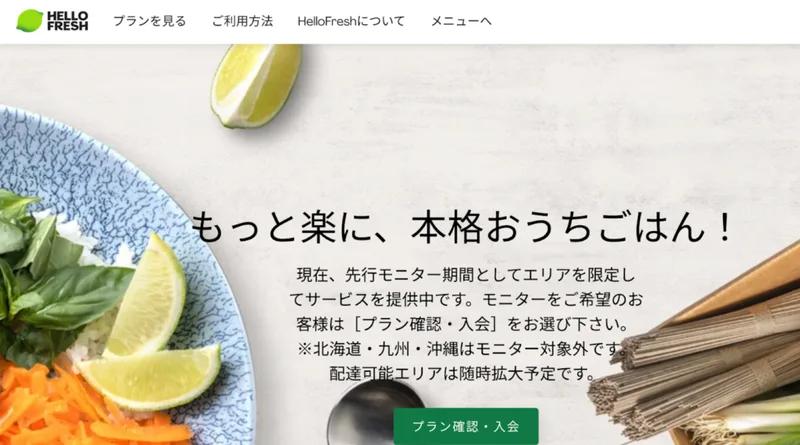 HelloFresh: Launching into Japan on Shopify Plus
