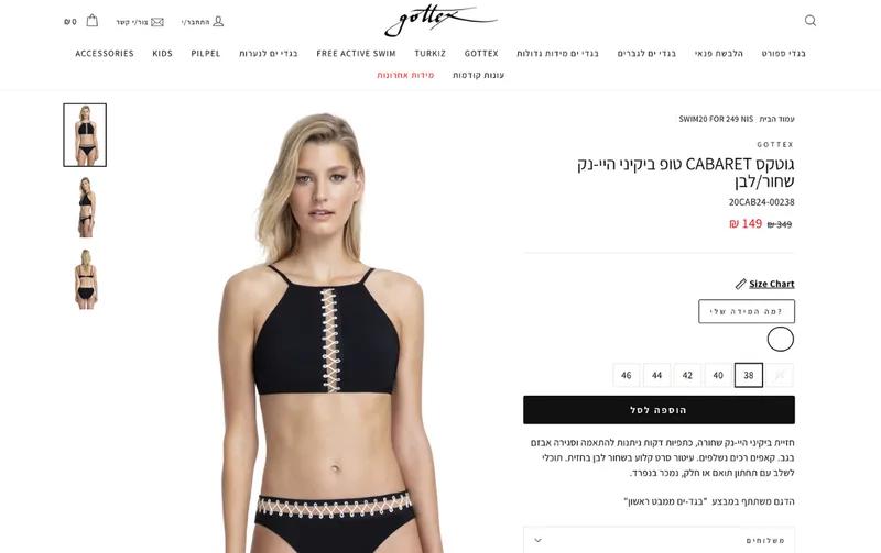 Gottex: Streamlining E-commerce for Global Swimwear Success with Shopi
