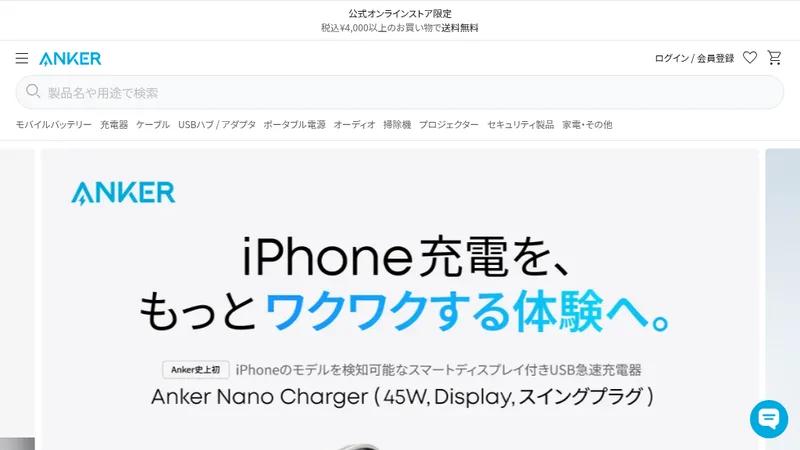 ANKER