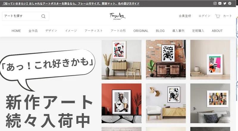 fancyart.jp