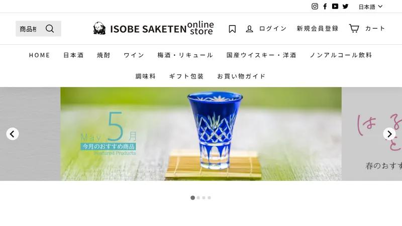 いそべ酒店