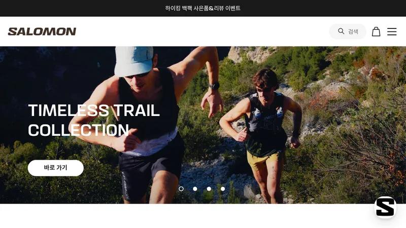 Salomon Korea