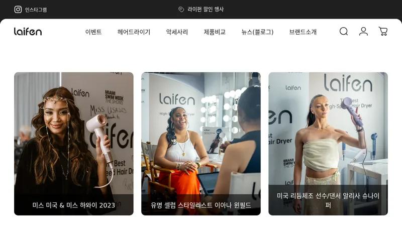 Laifen Korea - Tech D2C