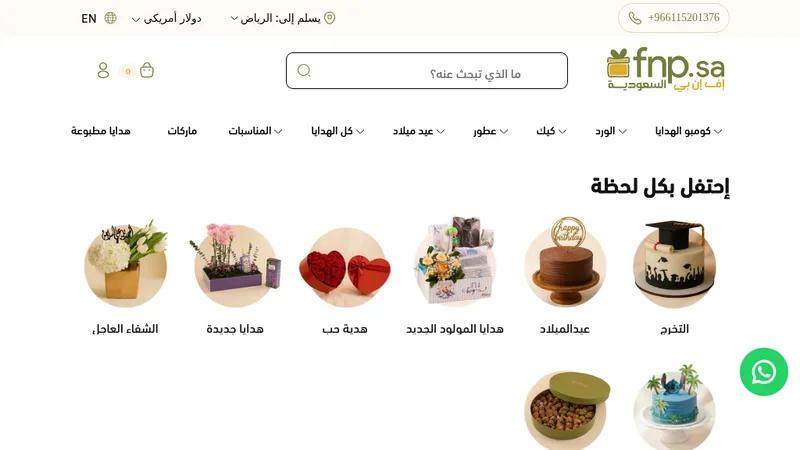 Ferns and Petals KSA: Headless Commerce