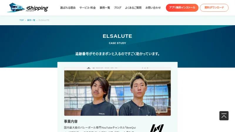 ELSALUTE