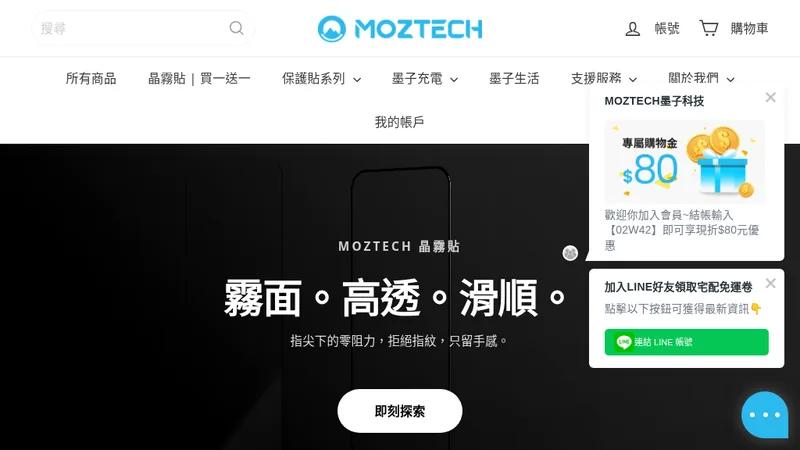 Moztech 墨子科技