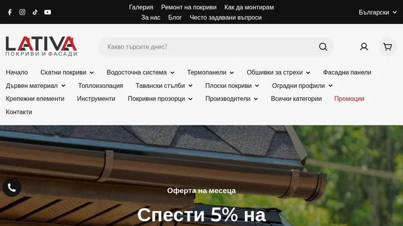 OpenCart → Shopify migration + new store + generative SEO | Lativa.bg