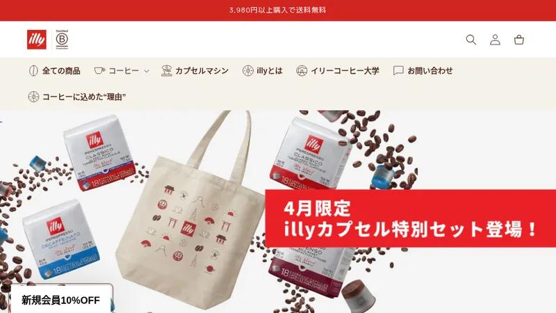 illy Japan — Official Online Store Development & Operations