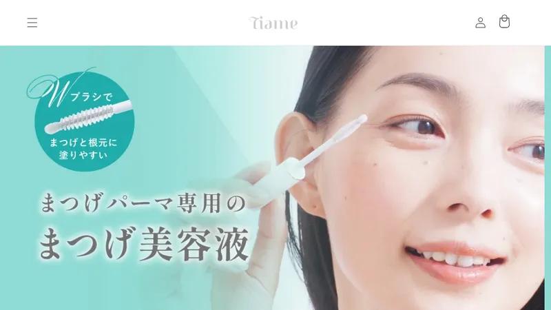 化粧品EC兼LPサイトのマーケティングコンサルティング