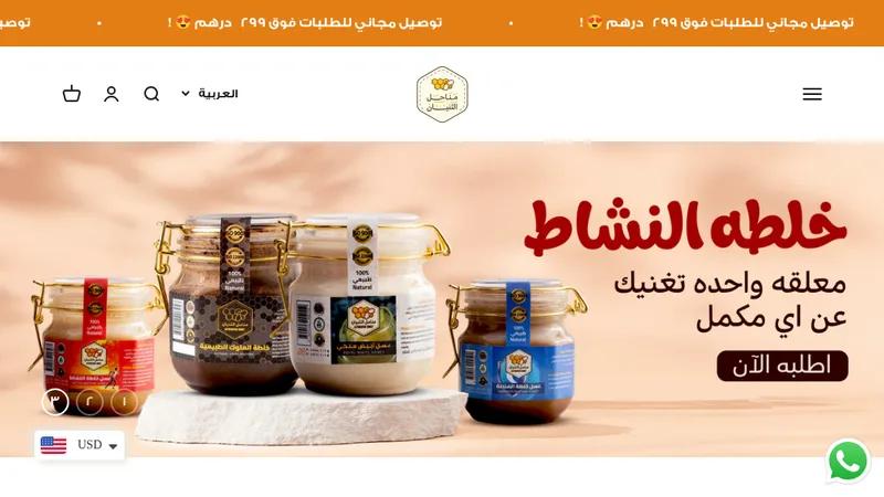 althenayan honey
