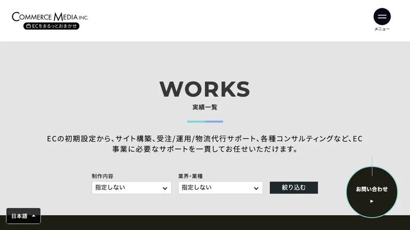 制作実績