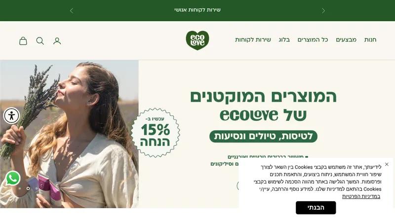 Organic Zone