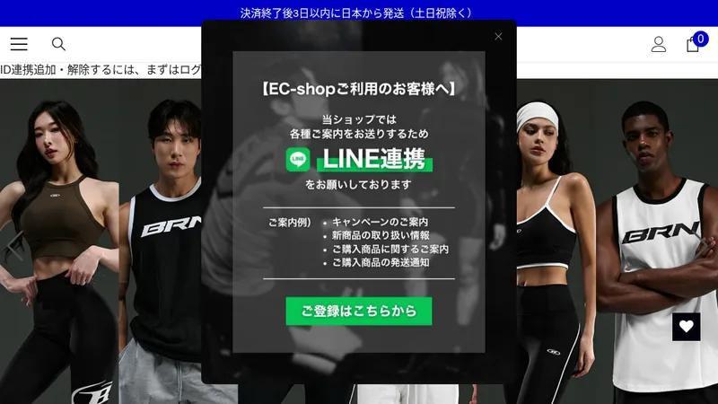 BORNTOWIN JAPAN EC-shop