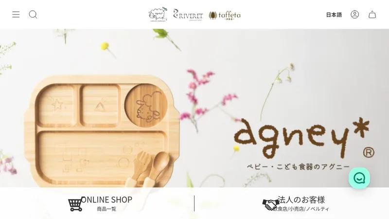 仲吉商事株式会社(食器EC)