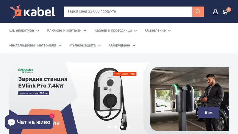 Kabel.BG | Large Store for Electrical Materials | B2B | Inventory, NAP