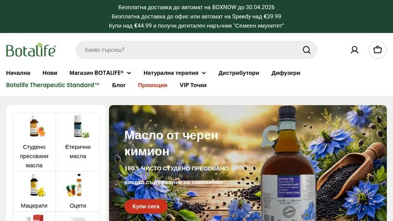 CloudCart → Shopify migration + new store + SEO | Botalife-bg.com