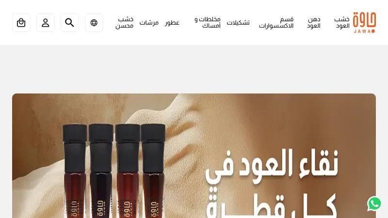 JAWA Oud - Migration from Zid to Shopify - Oud Perfumes store in KSA