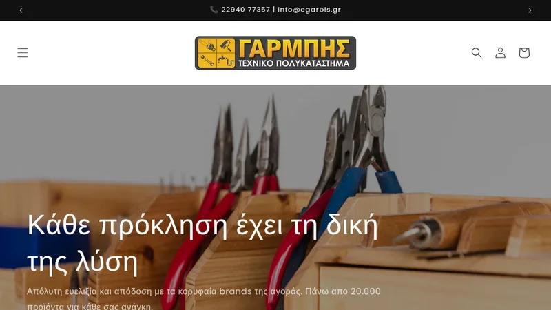 E-GARBIS TOOLS
