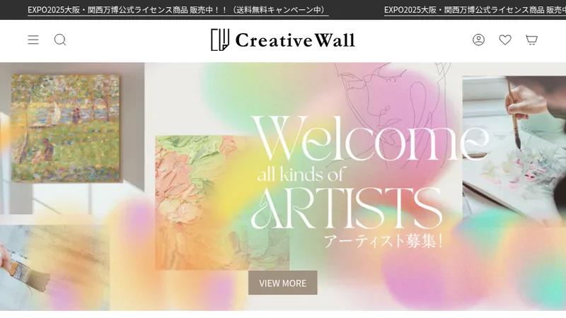 オーダーメイド壁紙のECサイト構築