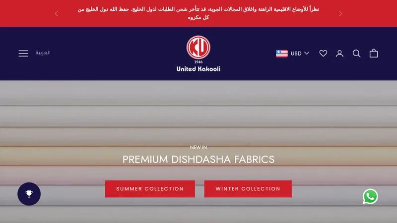 United Kakooli: Premium Shopify Transformation