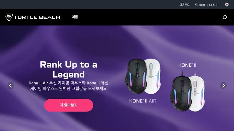 TURTLE BEACH Korea Store