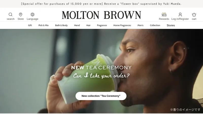 MOLTON BROWN モルトンブラウン