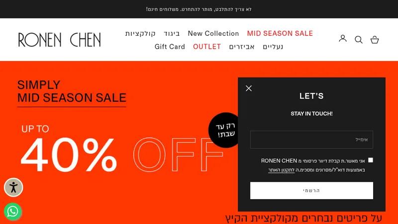 Ronen Chen