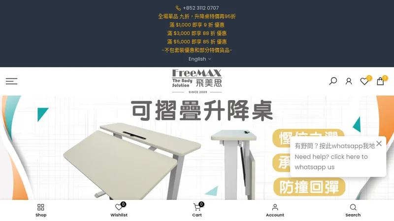 Freemax | Office Chair, Standing Desk, Kids study Furniture