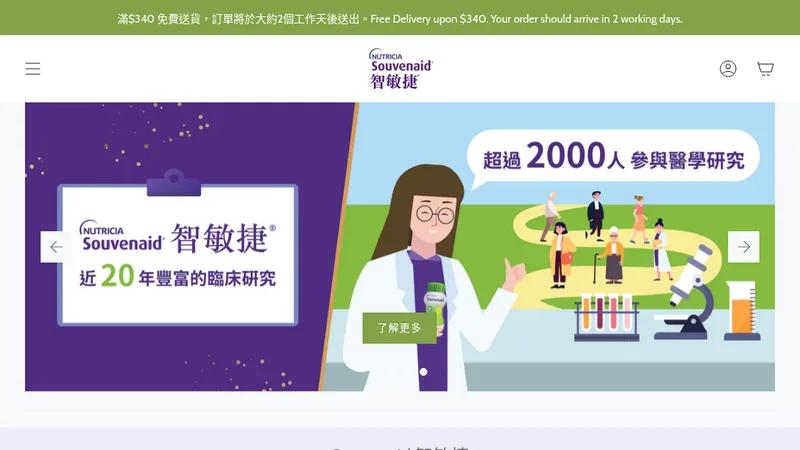 Souvenaid (Nutricia) E-shop Set-up & Design - SHOPIFY PLUS PROJECT