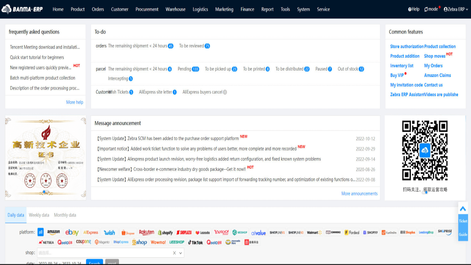 BanmaERP screenshot 2