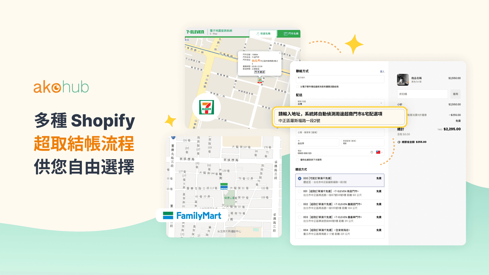 Ako Taiwan CVS Pickup Einvoice screenshot 2